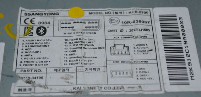 Саньенг актион не включается магнитола - 98 фото